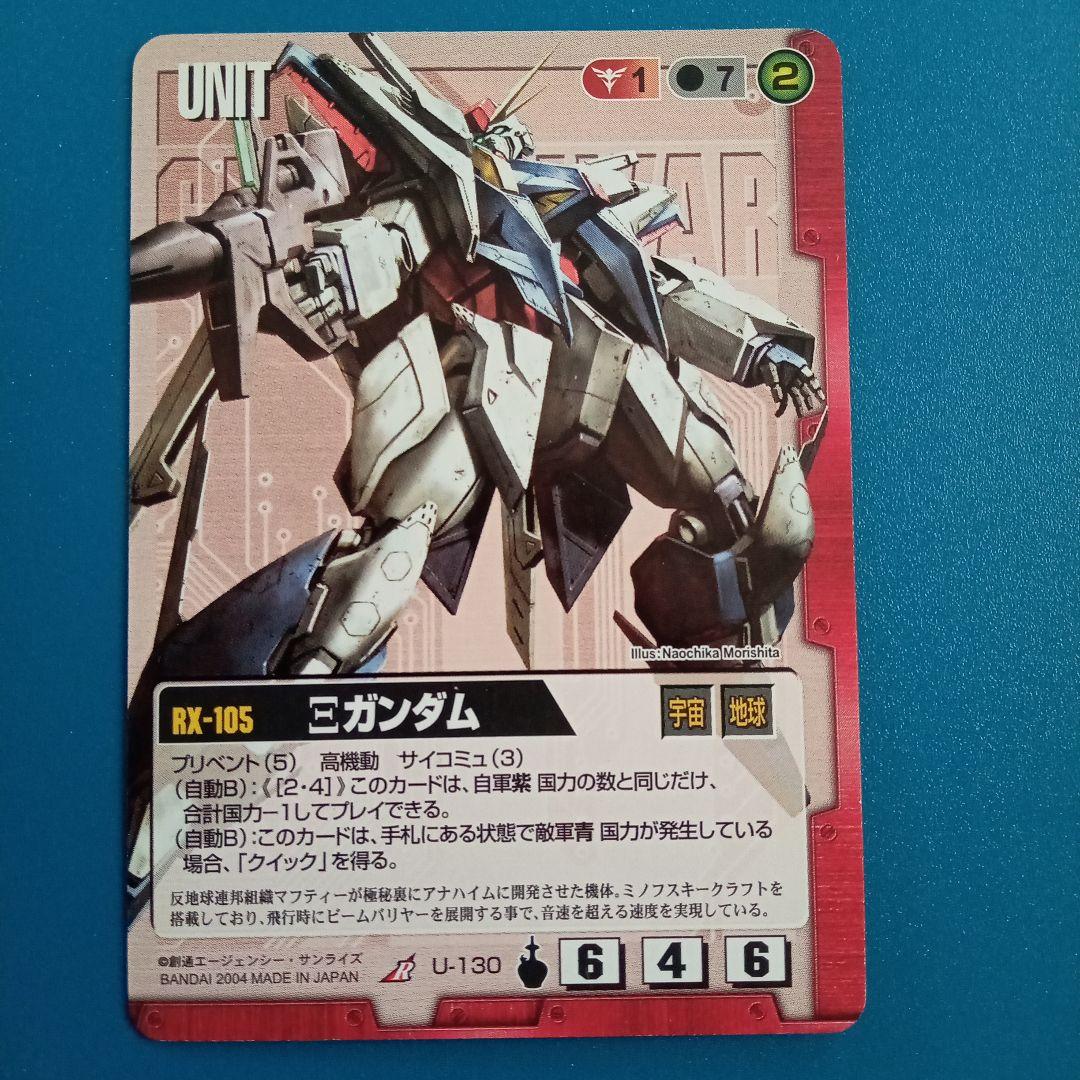 ガンダムウォー Ξガンダム - メルカリ