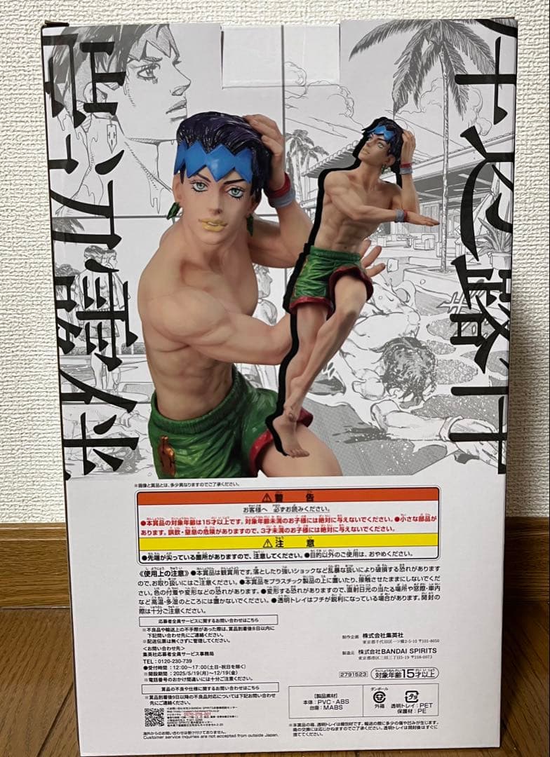 岸辺露伴 MASTERLISE -OUTSIDE- 〜プールサイドエディション〜 - メルカリ