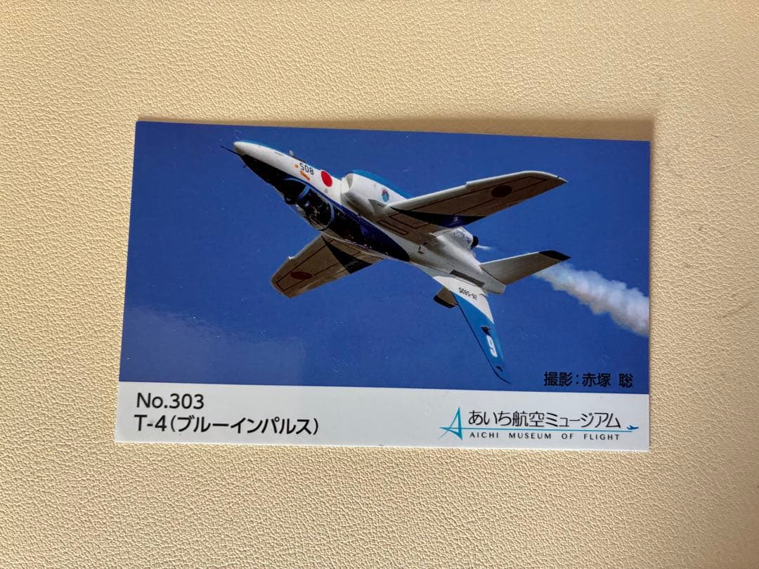 T-4 (ブルーインパルス) 航空機 カード - メルカリ