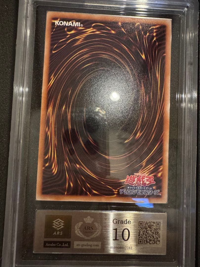 5つ目】遊戯王 黒魔女ディアベルスター絵違い25thシク ARS10 鑑定書付