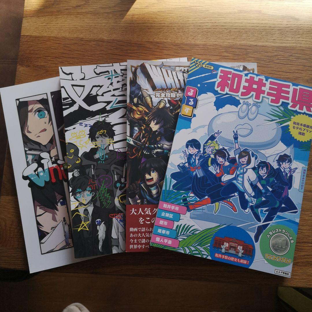 ワイテルズ White Tails 公式ムック本 セット - メルカリ