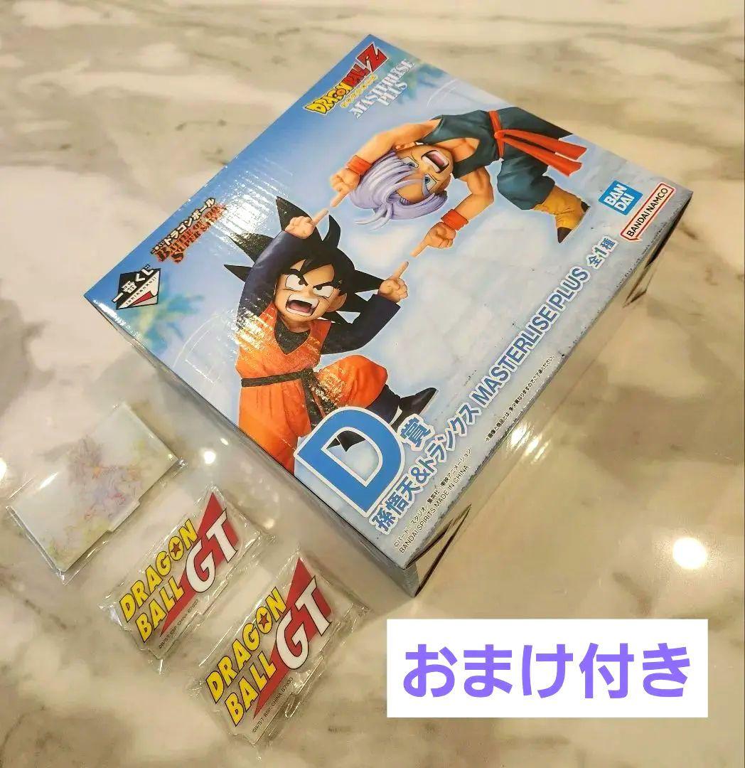 ドラゴンボール一番くじD賞　 孫悟天 & トランクス　フィギュア