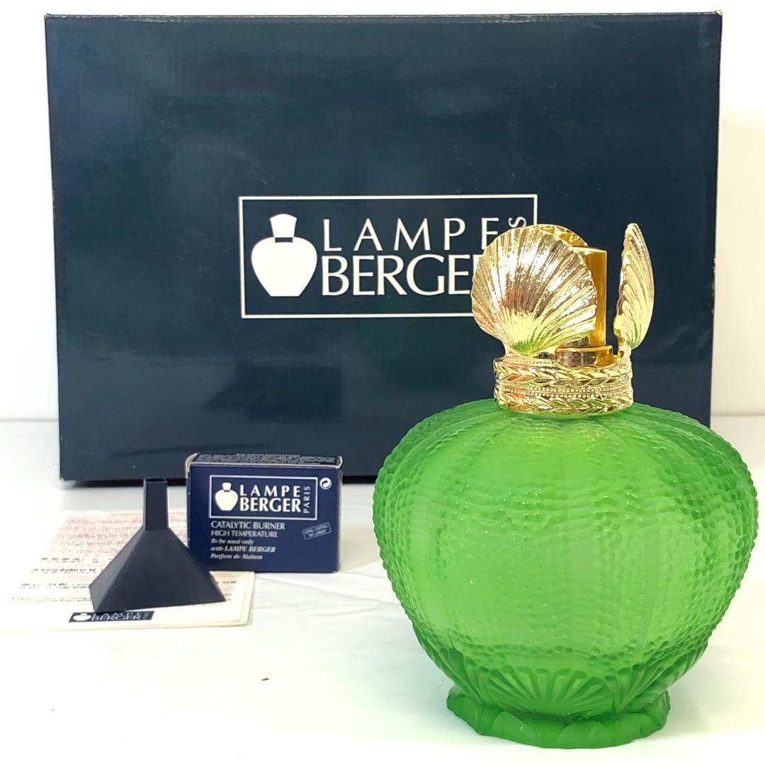 ランプベルジェ アロマランプ グリーンオーシャン