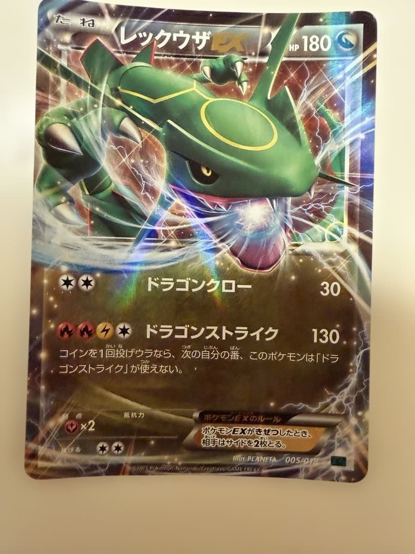 レックウザV RR S7R 蒼空ストリーム 046/067 など5枚 - メルカリ