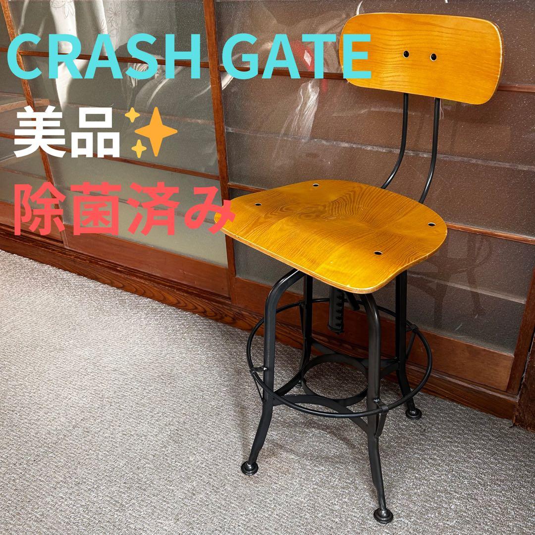 カウンターチェア　ドラフティングチェア　インダストリアル　武骨でお洒落な佇まい！