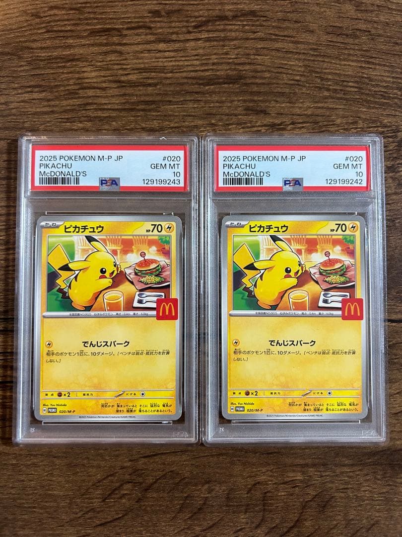 2枚セット　ポケモンカード　マクドナルド　ピカチュウ　psa10 連番