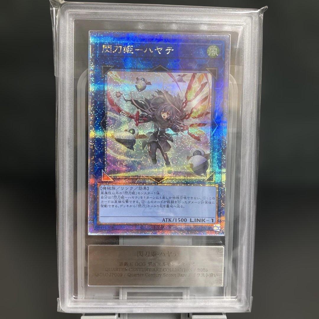 ARS10 閃刀姫ハヤテ 25th イラスト違い 鑑定書なし