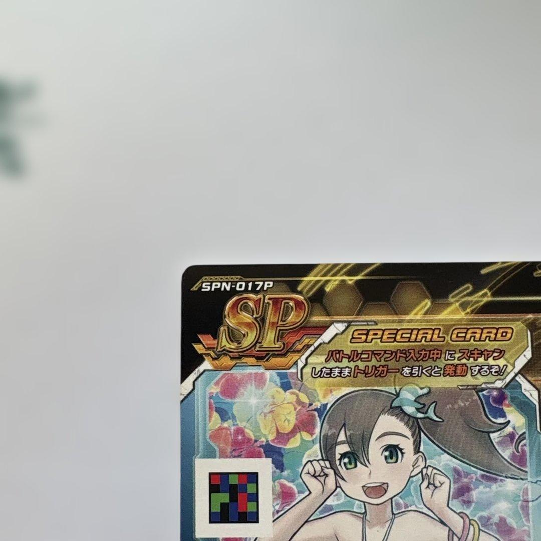 ジャイロゼッター SP 稲葉りんね【水着】 アクアカウンター