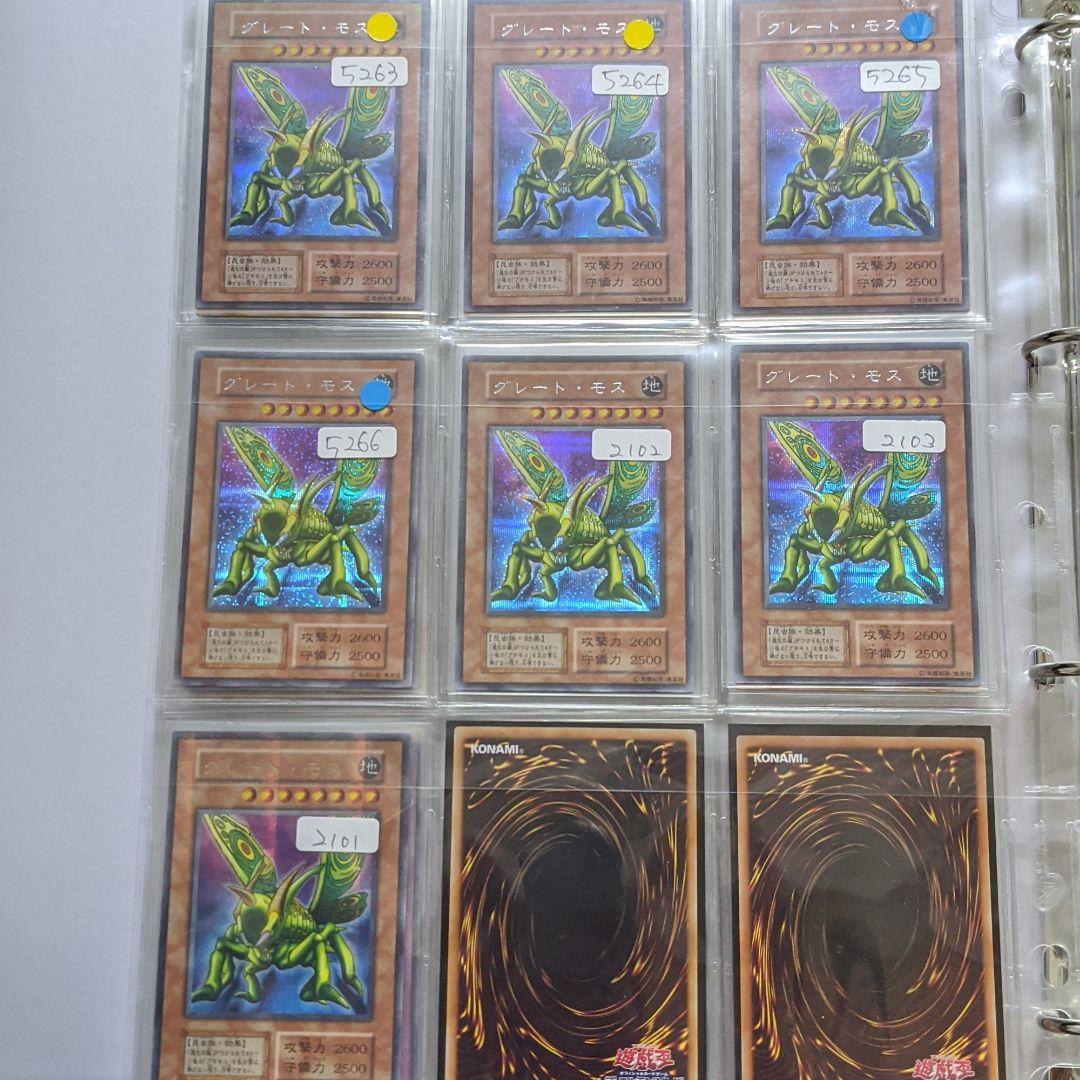 【即購入不可】遊戯王 グレート・モス　初期