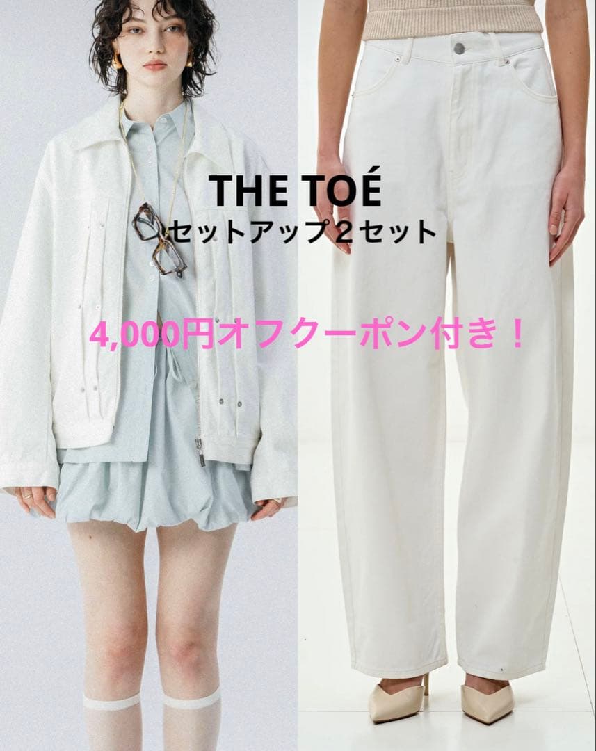 【THE TOÉ】Olympia Denim Jacket & pantsセット Olympia Denim Jacket – THE TOÉ