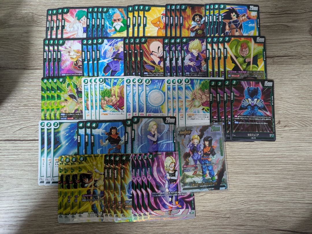 人造人間17号 地球 デッキパーツ 一式