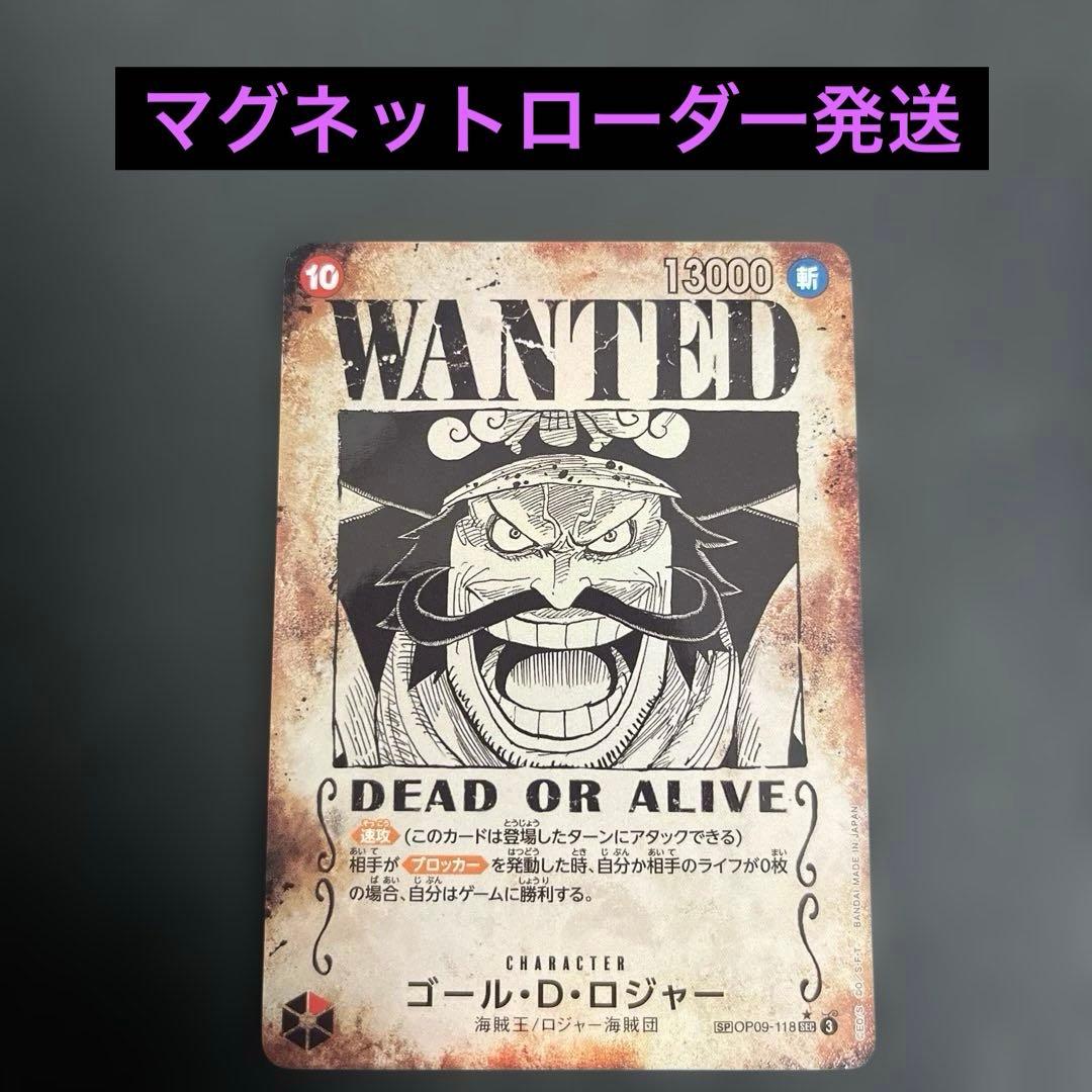ゴール・D・ロジャー 手配書 OP09-118 SP - メルカリ