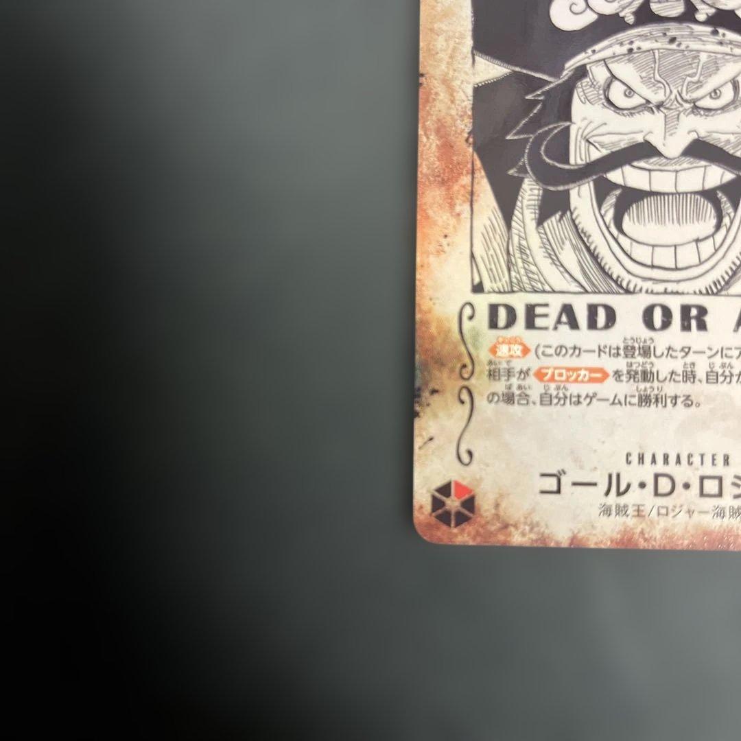 ゴール・D・ロジャー 手配書 OP09-118 SP - メルカリ