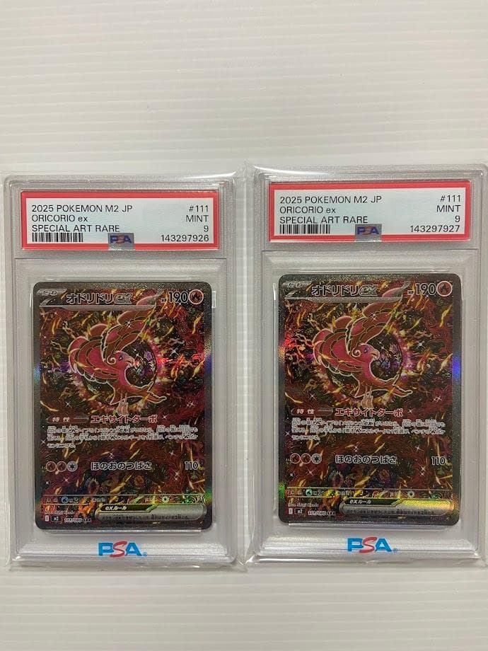 PSA9】オドリドリex SAR [M2 111/080] 連番 - メルカリ