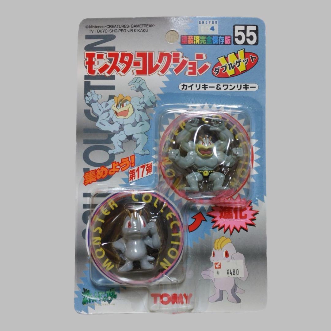 カイリキー＆ワンリキー 「ポケットモンスター」 モンスターコレクション Wゲット