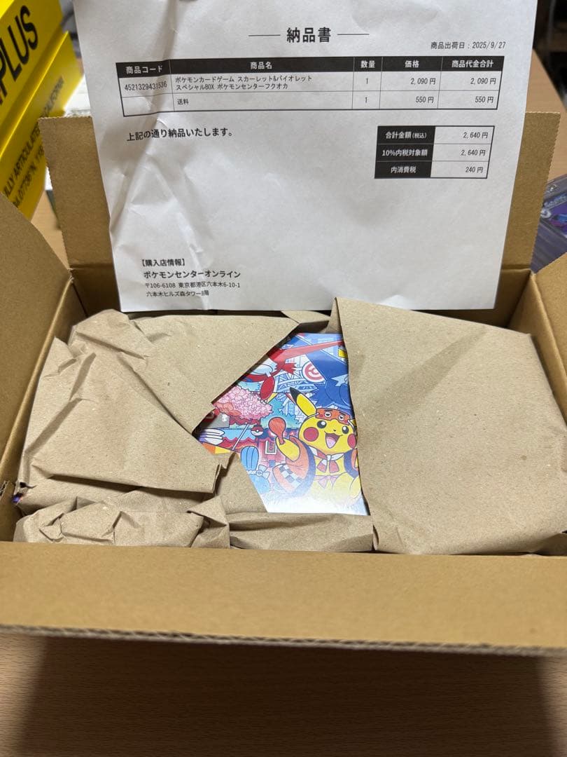 n*i様 ポケモンカードゲーム スペシャルBOX ポケモンセンターフクオカ 979bb500d622dc3288be6a01d386c4