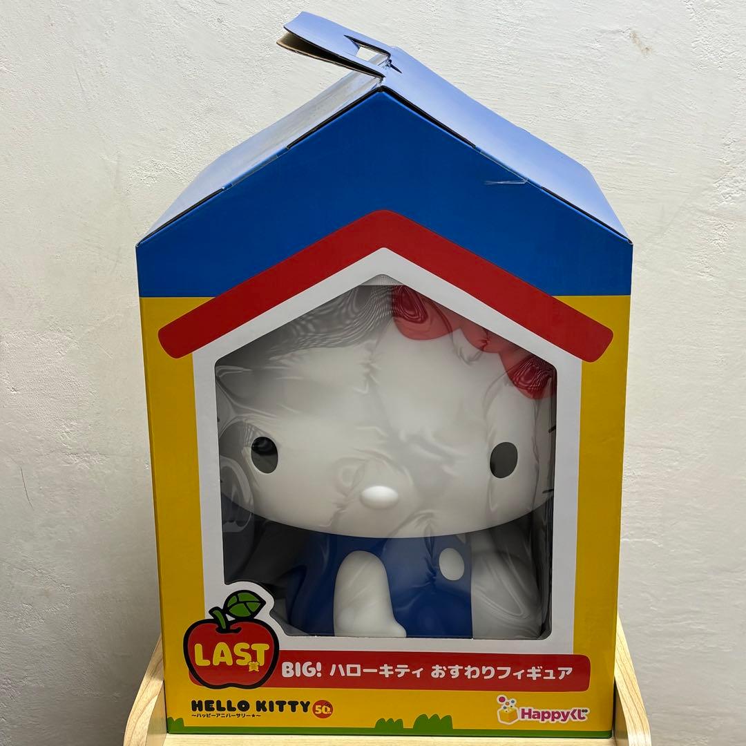 Happyくじ ハローキティ ラスト賞 BIGハローキティおすわりフィギュア