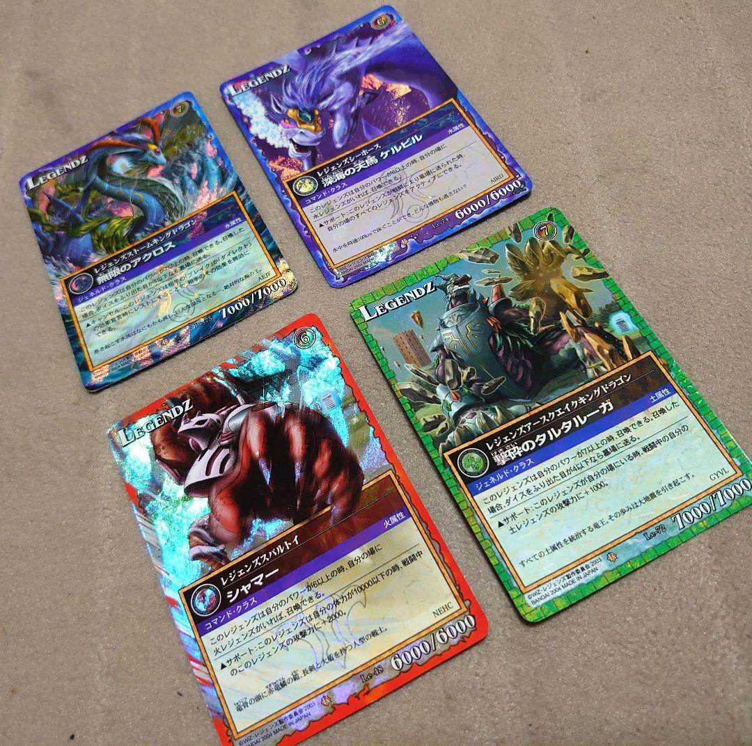 レジェンズ・ザ・カードゲーム 26枚セット - メルカリ