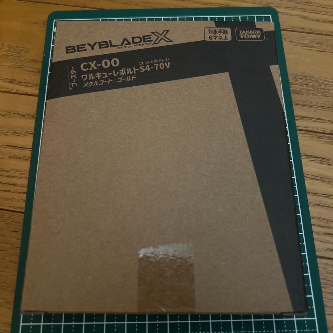 【新品未開封】ベイブレードX ワルキューレボルトS4-70V ビットセット