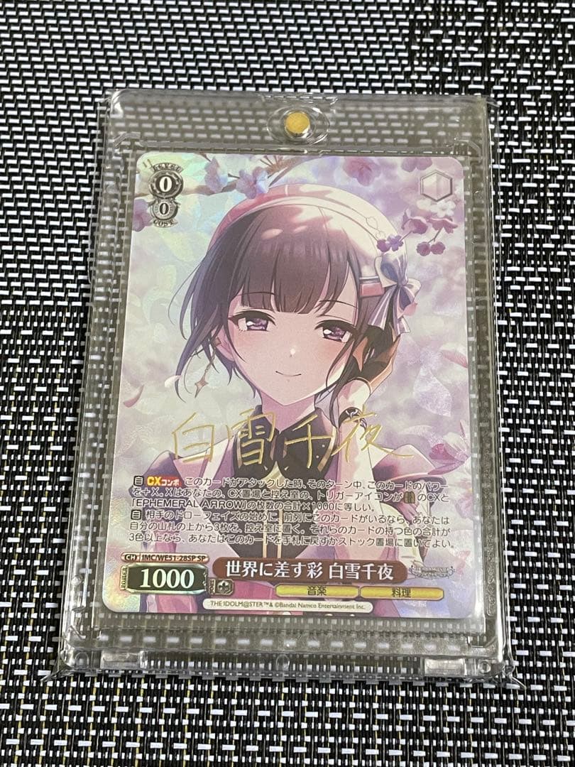 ヴァイスシュヴァルツ 白雪千夜 sp - メルカリ