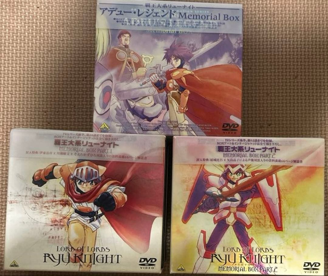 【完結、帯付、クーポン利用可】 覇王大系リューナイト ゲオ公式通販サイト/ゲオオンラインストア【中古】限）1．覇王大系