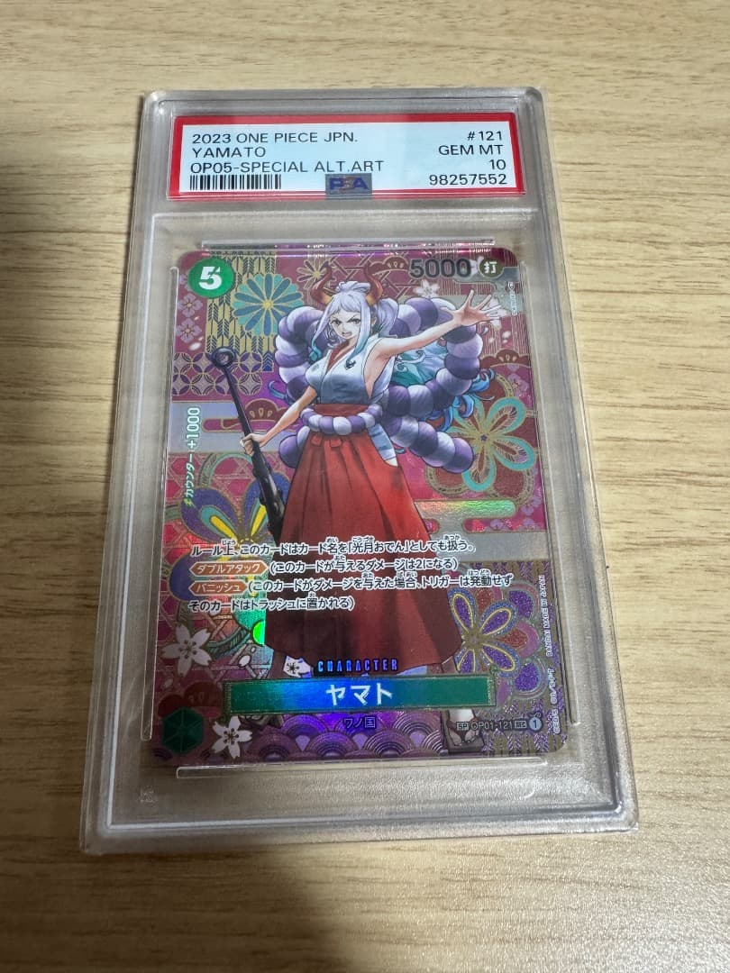 PSA10 ヤマト OP01-121 SP ワンピースカード