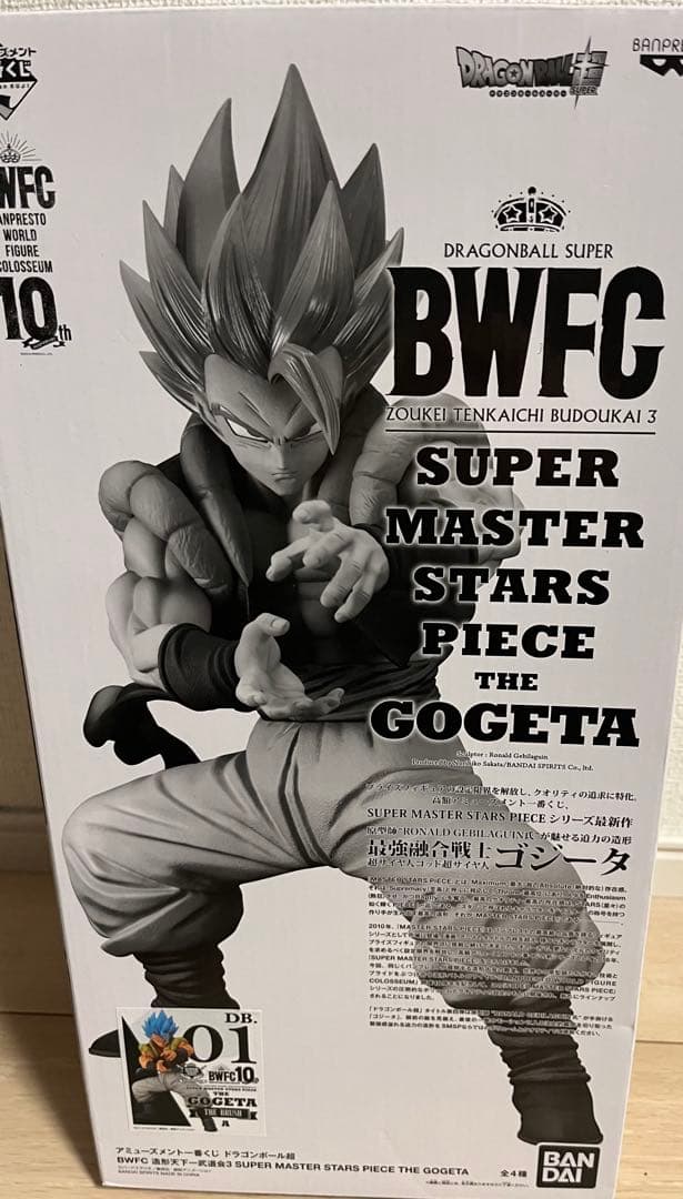 smsp ゴジータ　01 03 未開封セット BWFC