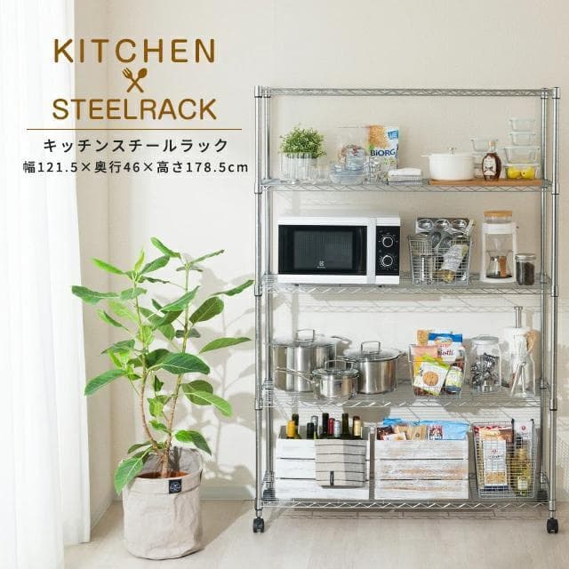 【新品・未開封】スチールラック キャスター付き NE25-12185