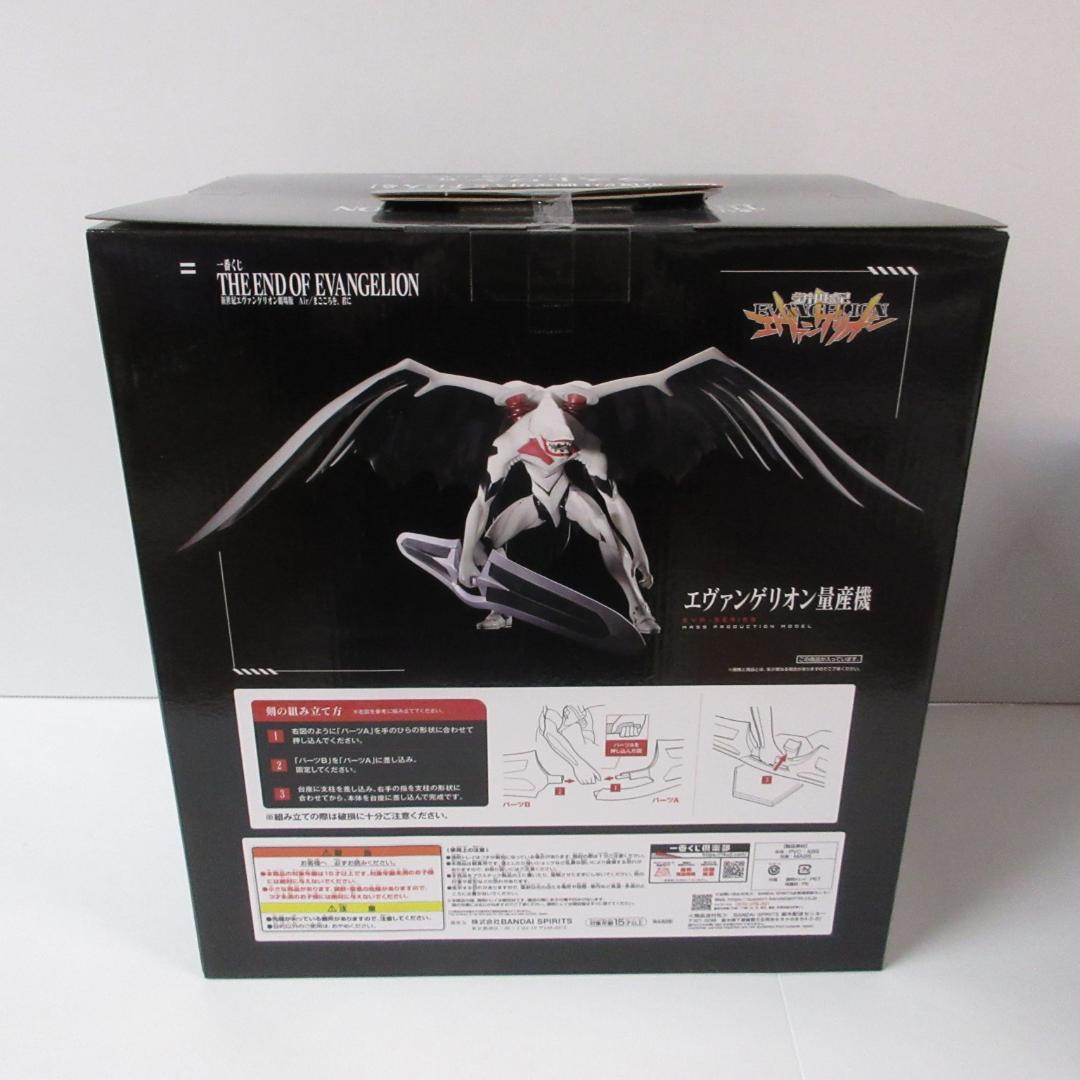 一番くじエヴァンゲリオン ラストワン賞 ラストワンver