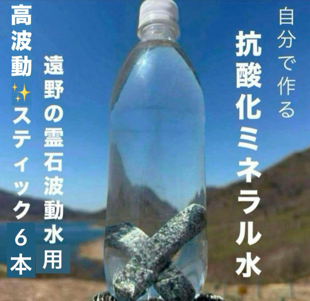 幸せ感謝の石　遠野の霊石　波動.エネルギー.運気.波動が高く強い人に！！波動水用