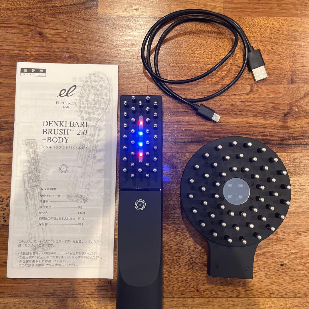 【エレクトロン正規品】DENKI BARI BRUSH 2.0+BODY