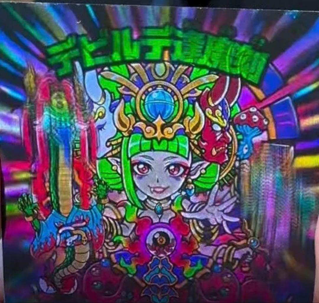 トキメキ！妖怪鬼退治外電 デビルデ逢魔刻 AGAWA 新品未開封 - メルカリ