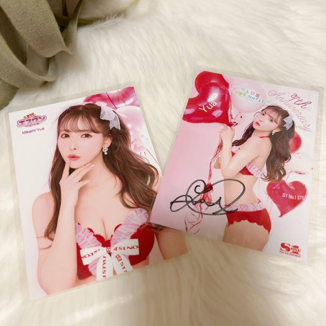 三上悠亜 生写真2枚セット【直筆サイン入り1枚】 - メルカリ