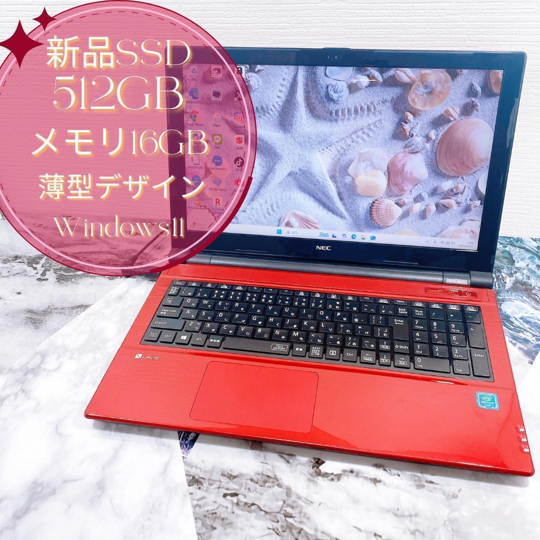 可愛い赤❤新品SSD512GB✨薄型ノートパソコン✨オフィス✨Windows11
