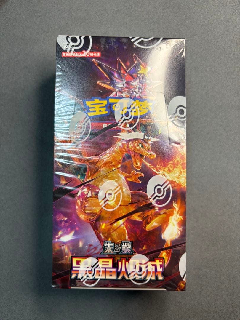 【中国版】リザードン 13.0 -补充包 黑晶炽诚- メガパック(1BOX)