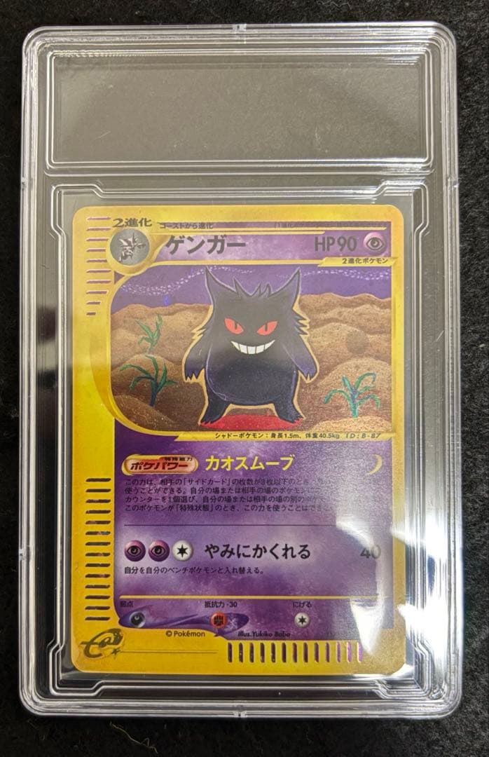 「美品」　「初版」　ゲンガー ★ 第1弾基本拡張パック 117/128 ゲンガー ☆ 第1弾基本拡張パック 117/128 - メルカリ
