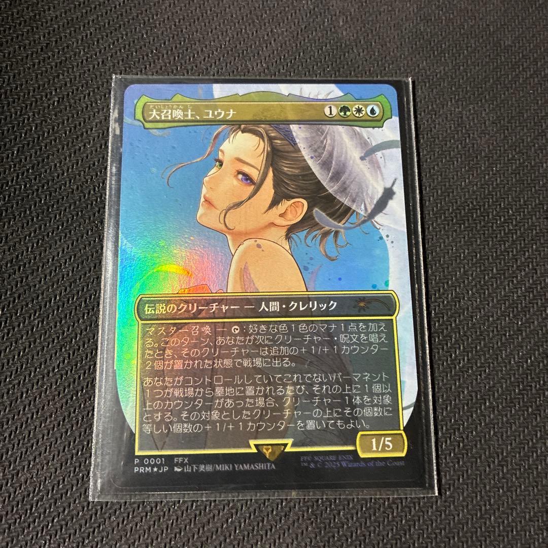 大召喚士、ユウナ プロモ MTG 大召喚士 ユウナ プロモ 日本語版 Foil｜Yahoo!フリマ（旧PayPay