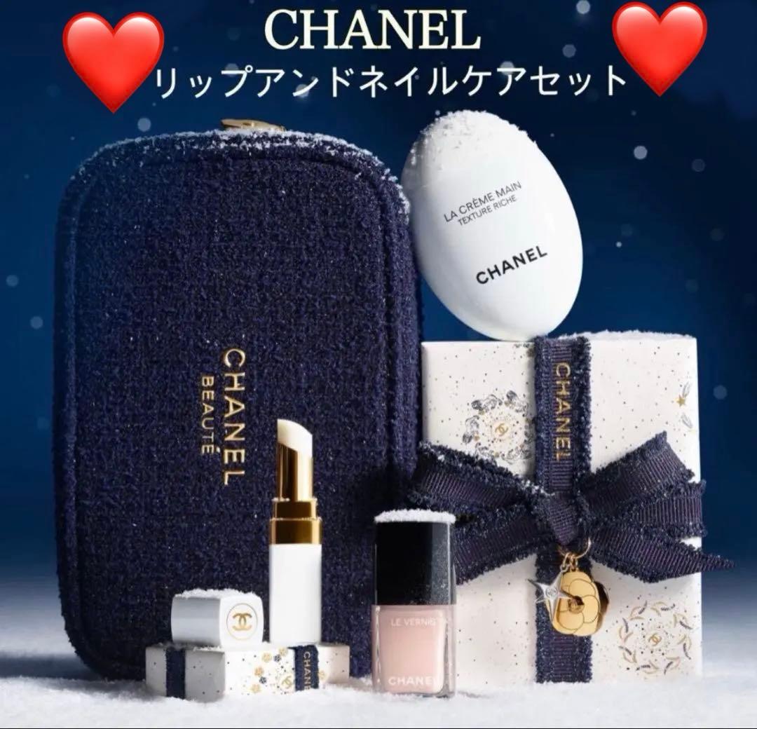 CHANEL シャネル クリスマスコフレ2025 リップアンドネイルケアセット