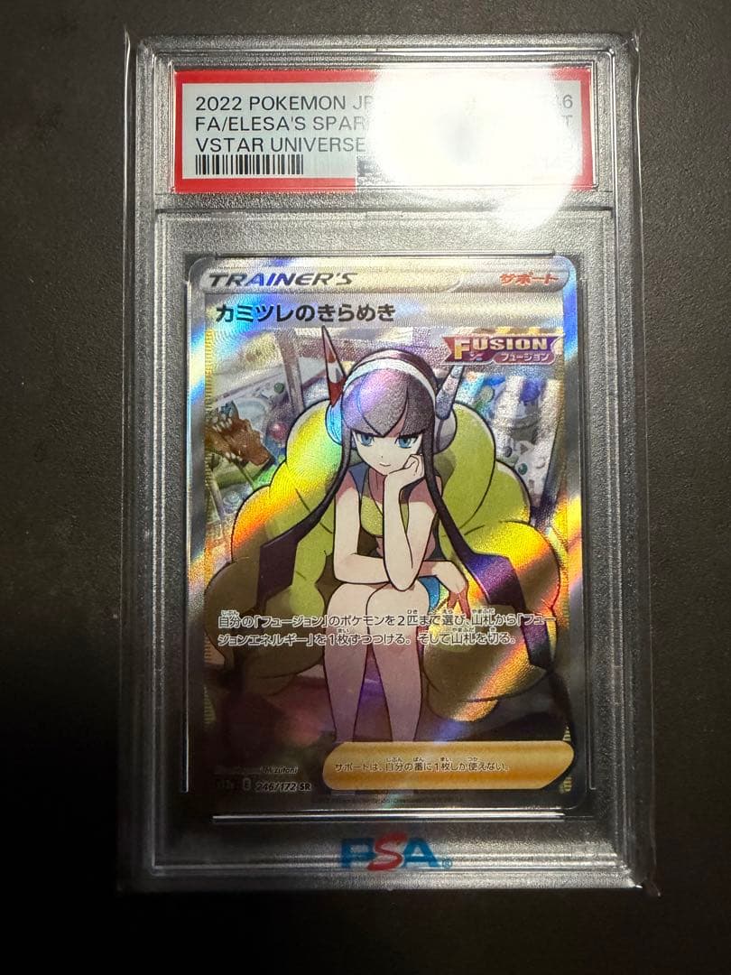 カミツレのきらめき SR S12a VSTARユニバース 246/172 - メルカリ