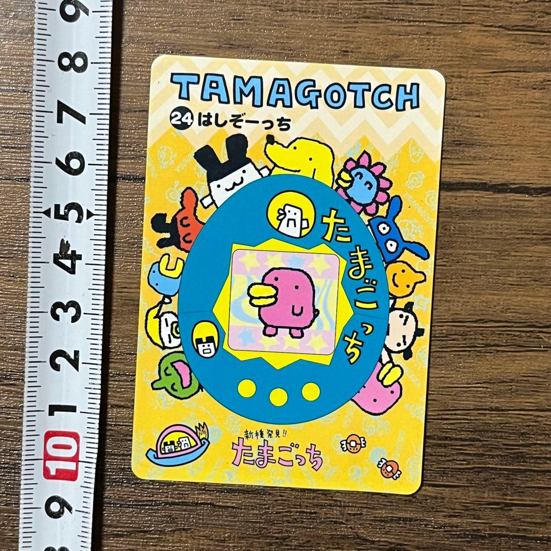 たまごっち 初期カード はしぞーっち 1997 - メルカリ
