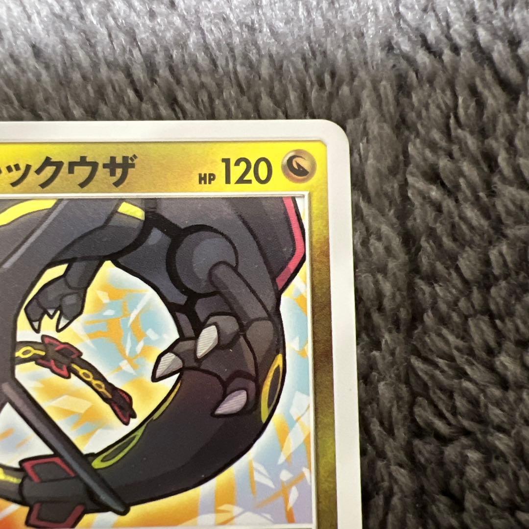ポケモンカード ひかるレックウザ 057/072 - メルカリ