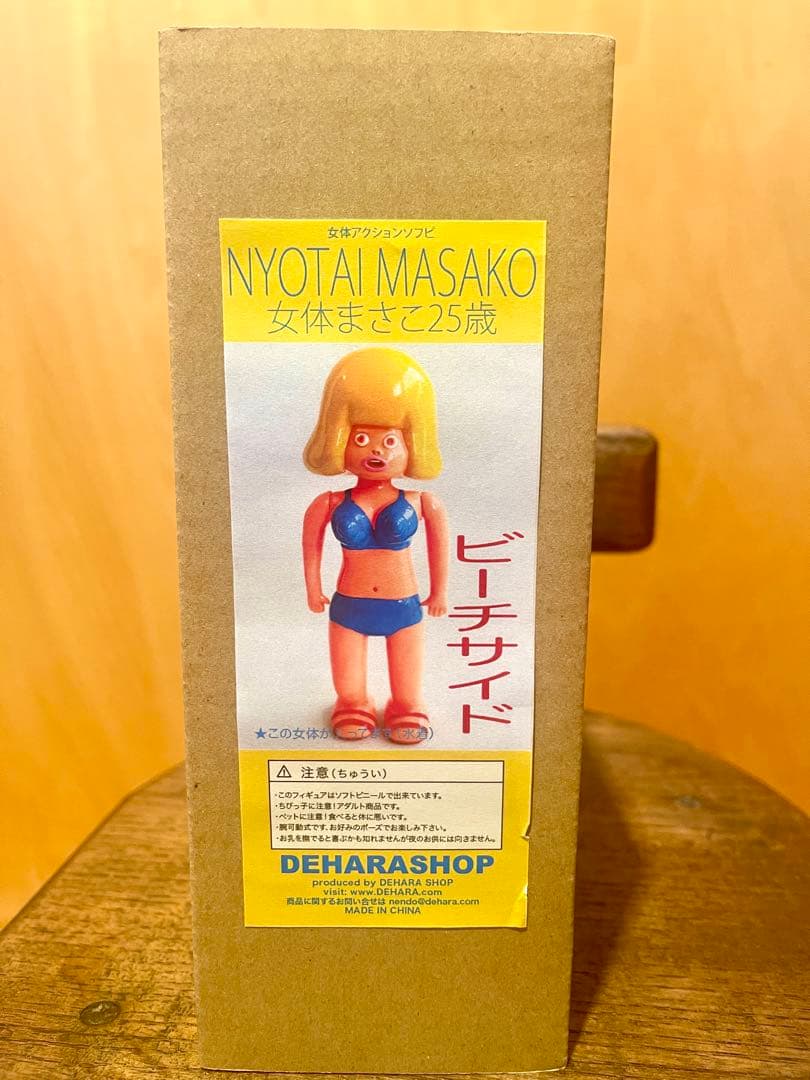 デハラユキノリ 女体まさこ