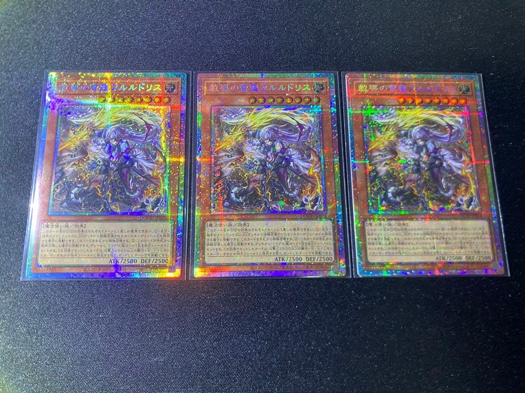 遊戯王 教導の雷霆フルルドリス　プリズマ　プリシク　3枚