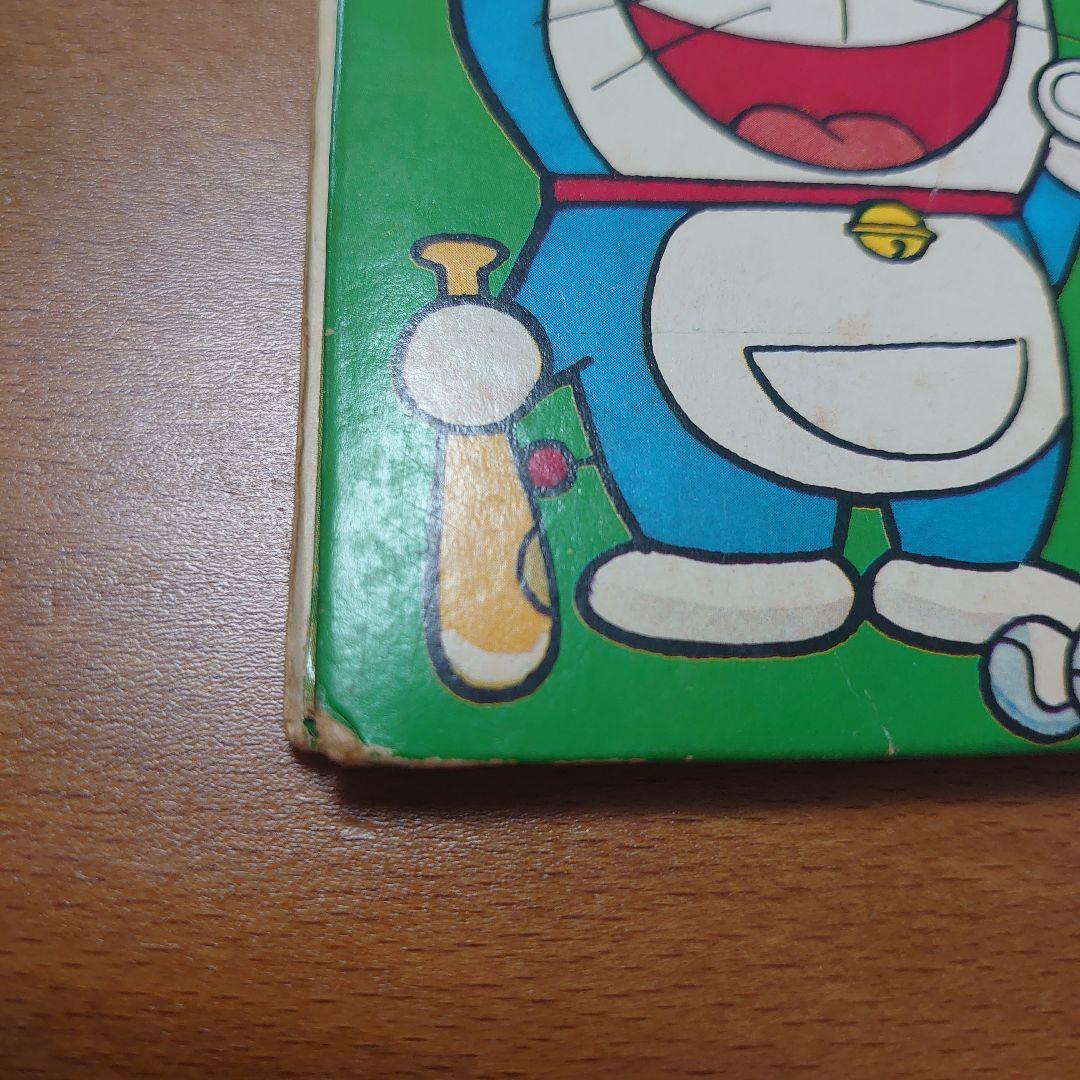 ドラえもん ドラえもんのルンバ 内藤はるみ SCS-515 EP付絵本 レトロ