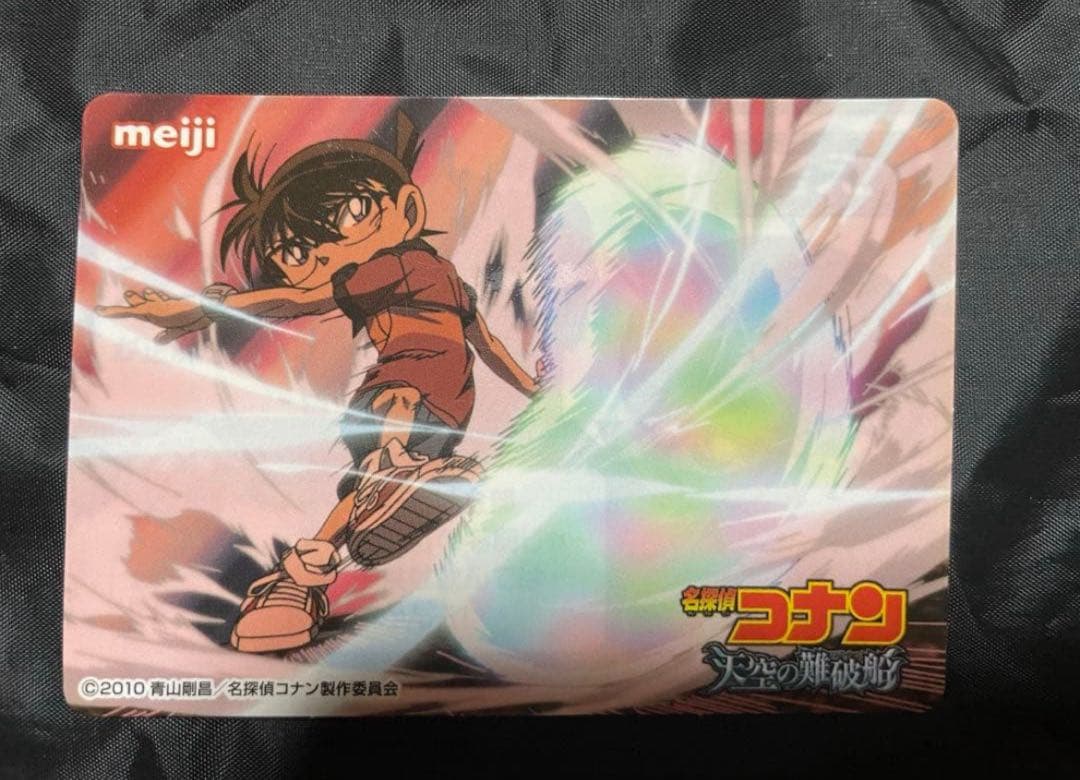 激レア】名探偵コナン 明治 ミステリークイズカード 少年探偵団 12枚セット