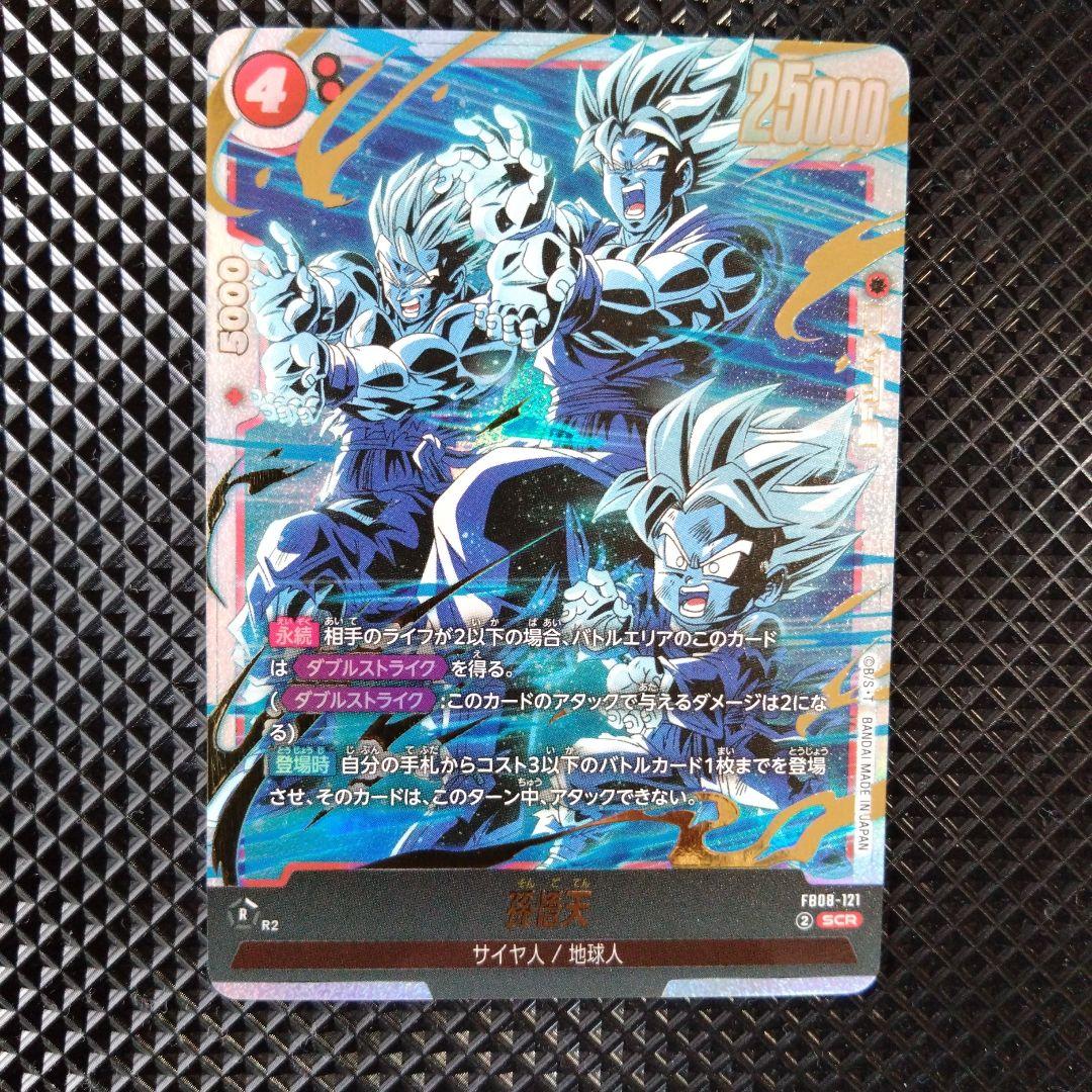 フュージョンワールド 魔人ブウ チャンピオンシップ psa10 英語版