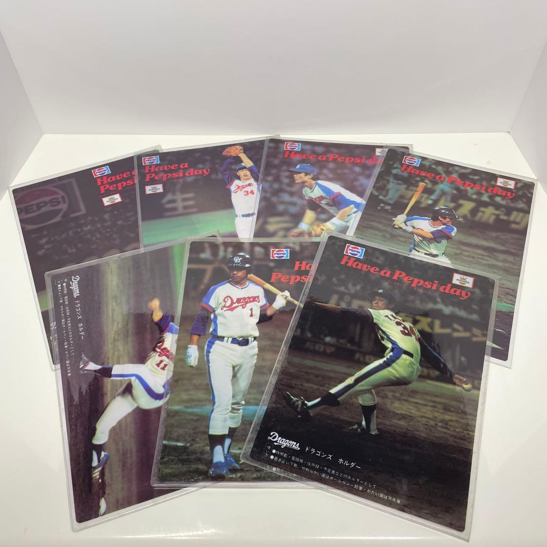 ペプシ ドラゴンズホルダー クリアファイル 中日ドラゴンズ 7種 まとめ売り