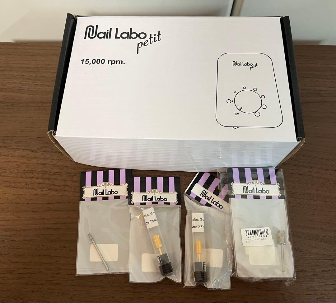 【新品未使用】Nail LABO petit ネイルマシン　ビッド4点　セット