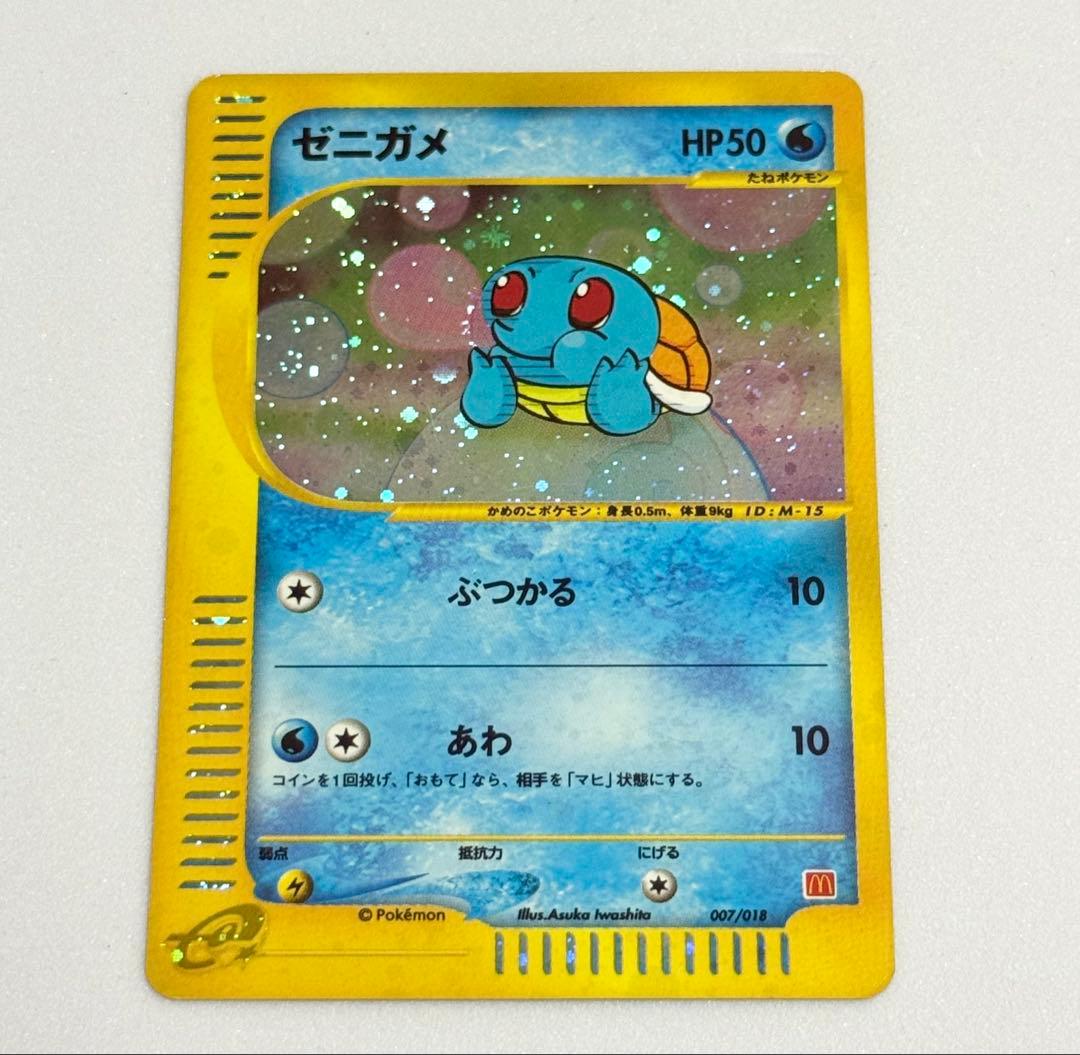 ゼニガメ ポケモンカード　プロモ ゼニガメ マクドナルドプロモ ポケモンカードe 1枚の通販 土日祝休