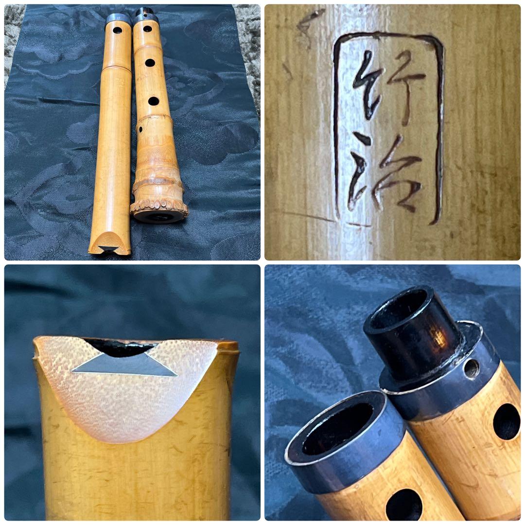 尺八 琴古流 竹治 七孔 一尺七寸管 【音出し確認済み】